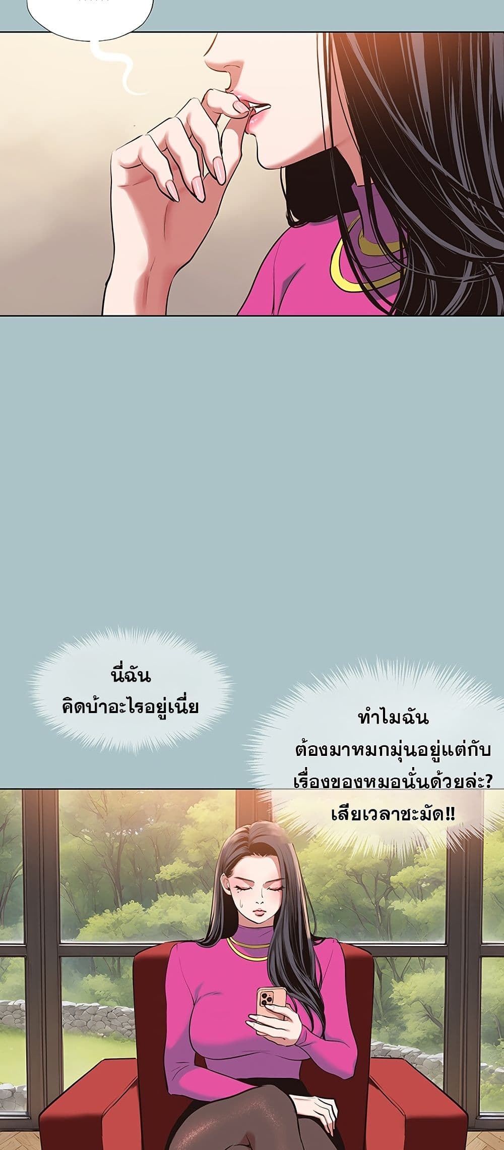 Sorry I Have No Thoughts of Dating – Sorry I Have No Thoughts of Dating – ตอนที่ 8 หน้า 8