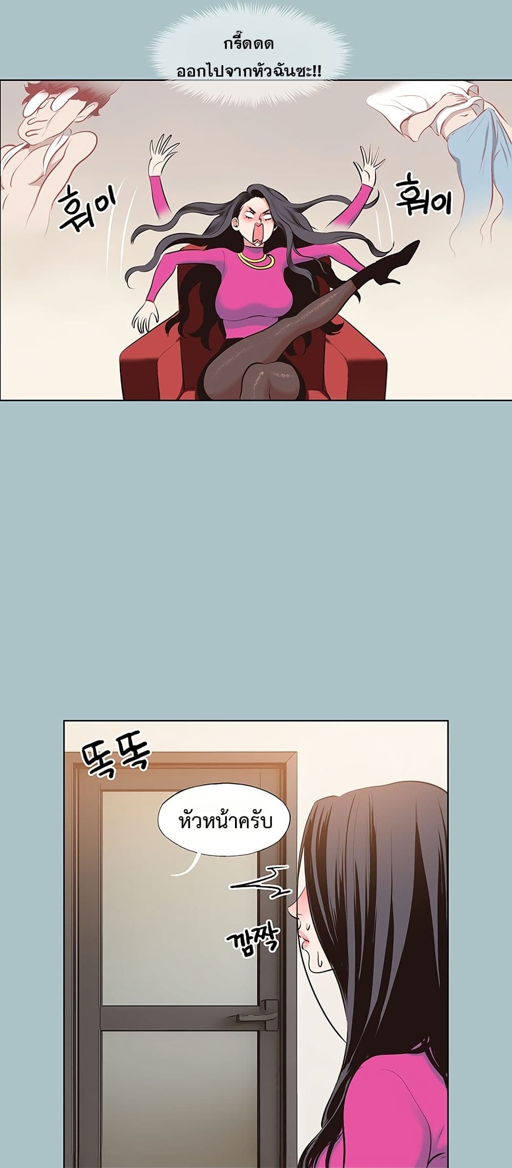 Sorry I Have No Thoughts of Dating – Sorry I Have No Thoughts of Dating – ตอนที่ 8 หน้า 10