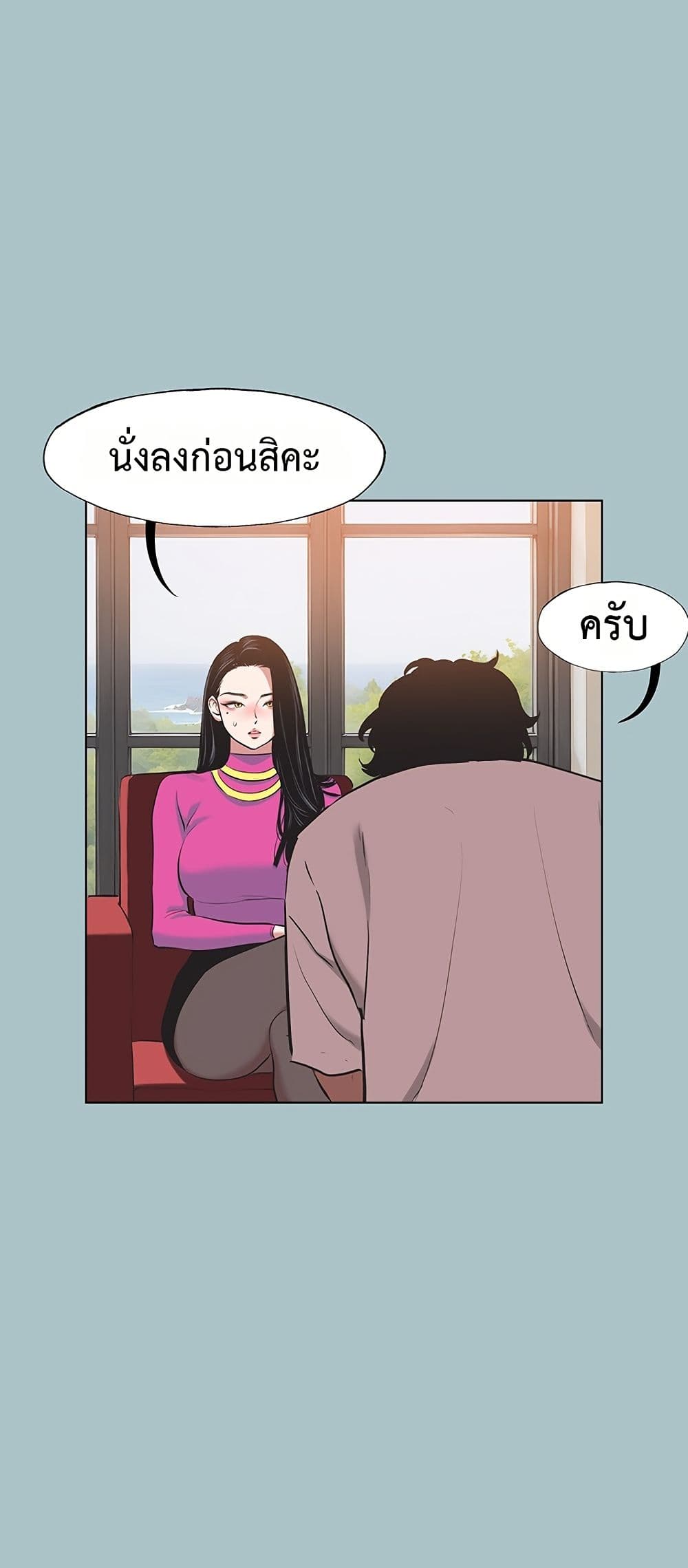 Sorry I Have No Thoughts of Dating – Sorry I Have No Thoughts of Dating – ตอนที่ 8 หน้า 14
