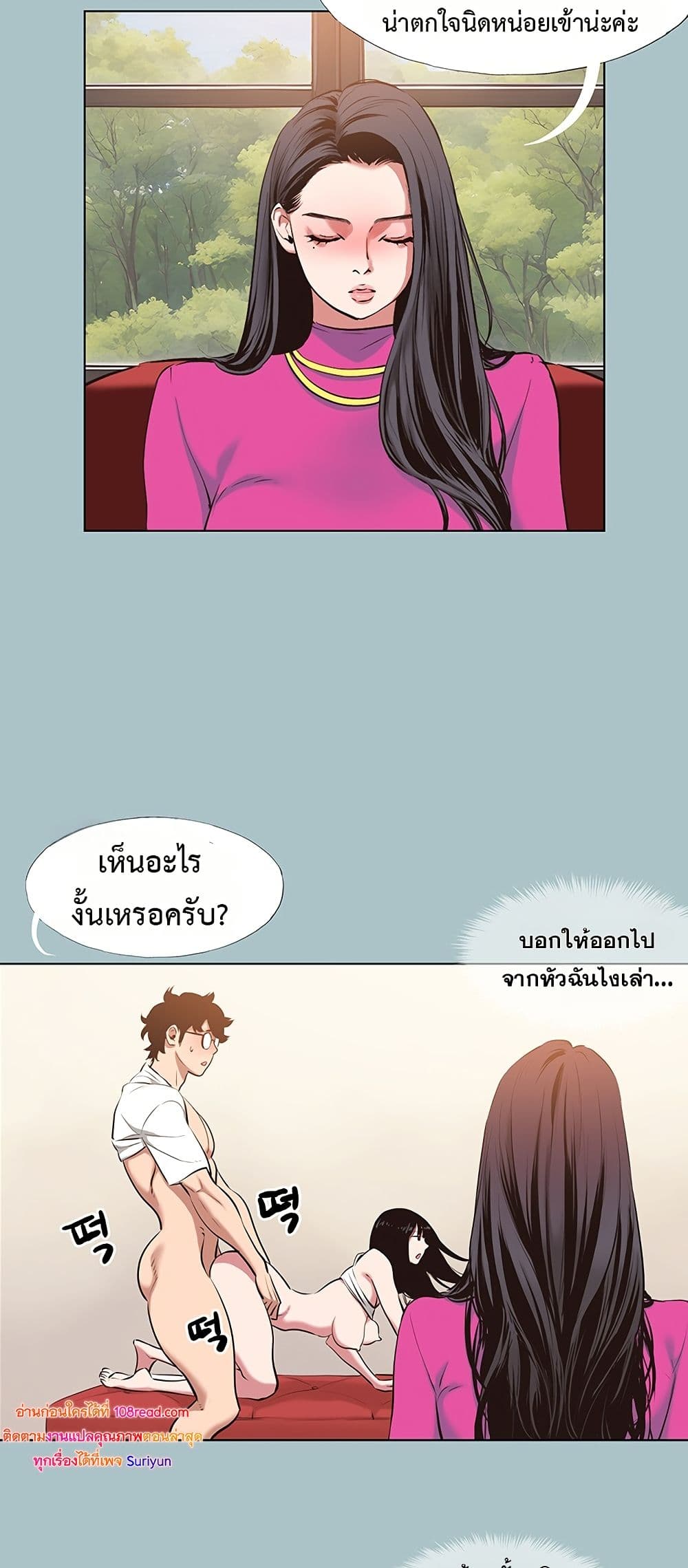 Sorry I Have No Thoughts of Dating – Sorry I Have No Thoughts of Dating – ตอนที่ 8 หน้า 17
