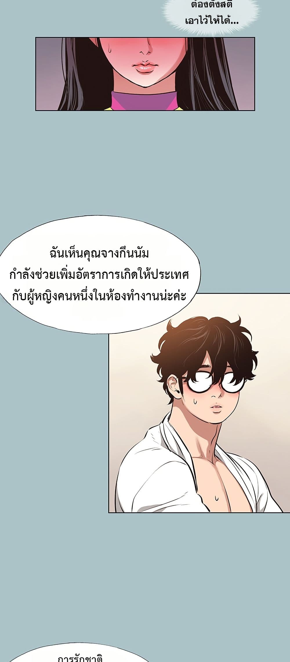 Sorry I Have No Thoughts of Dating – Sorry I Have No Thoughts of Dating – ตอนที่ 8 หน้า 18