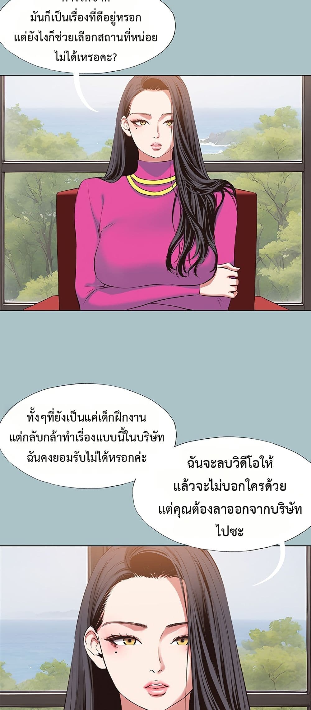 Sorry I Have No Thoughts of Dating – Sorry I Have No Thoughts of Dating – ตอนที่ 8 หน้า 19