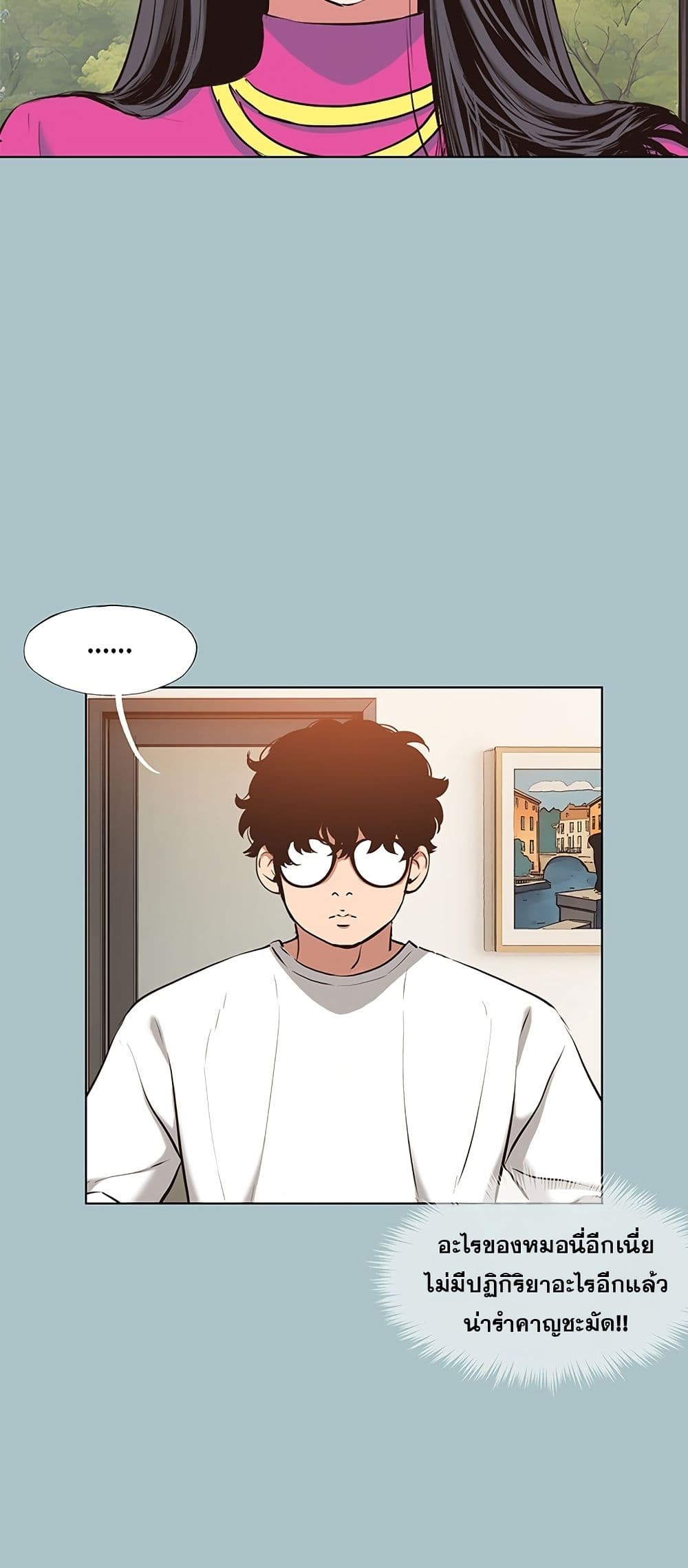 Sorry I Have No Thoughts of Dating – Sorry I Have No Thoughts of Dating – ตอนที่ 8 หน้า 20