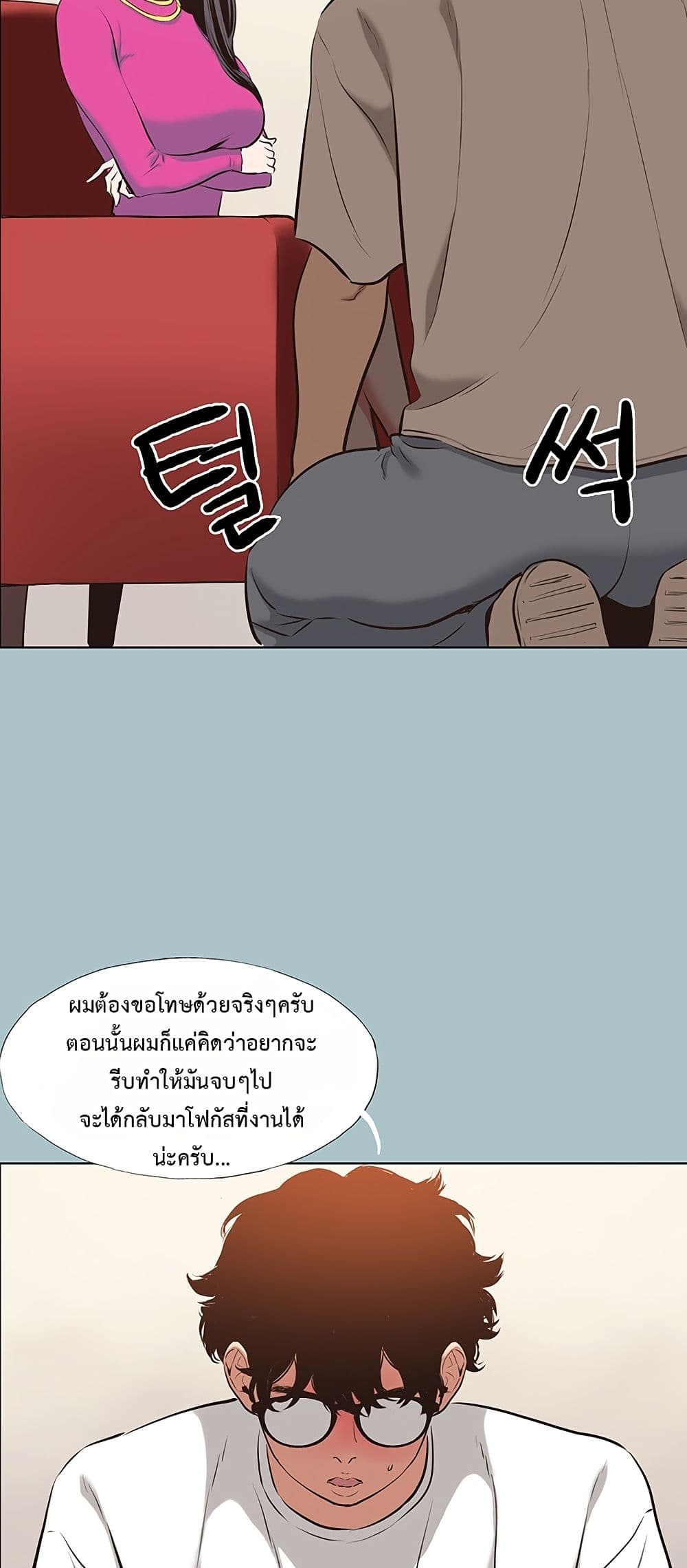 Sorry I Have No Thoughts of Dating – Sorry I Have No Thoughts of Dating – ตอนที่ 8 หน้า 22