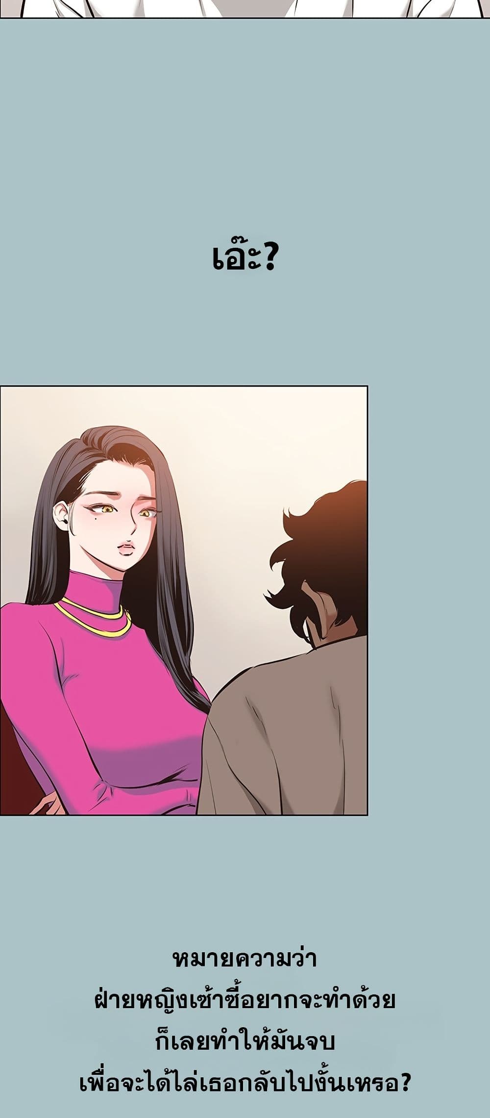 Sorry I Have No Thoughts of Dating – Sorry I Have No Thoughts of Dating – ตอนที่ 8 หน้า 23