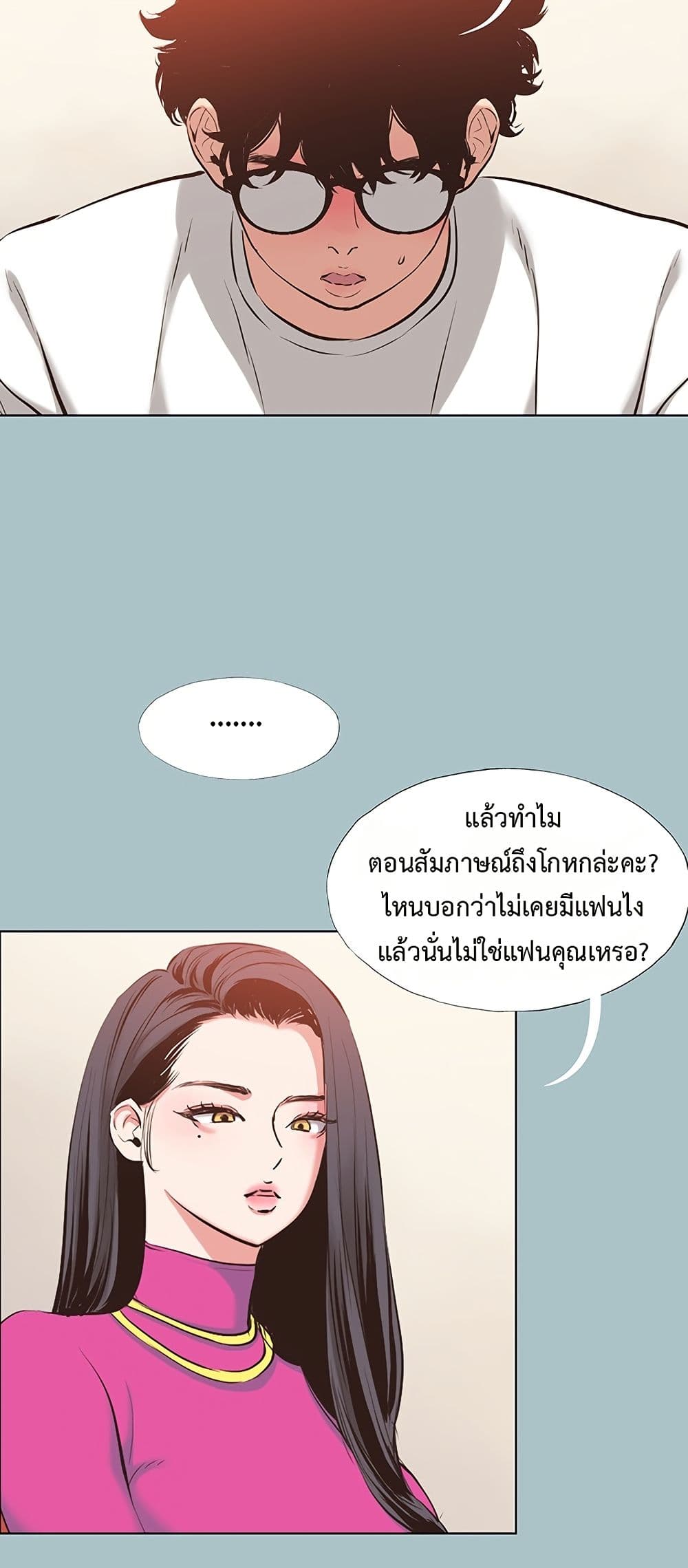 Sorry I Have No Thoughts of Dating – Sorry I Have No Thoughts of Dating – ตอนที่ 8 หน้า 25