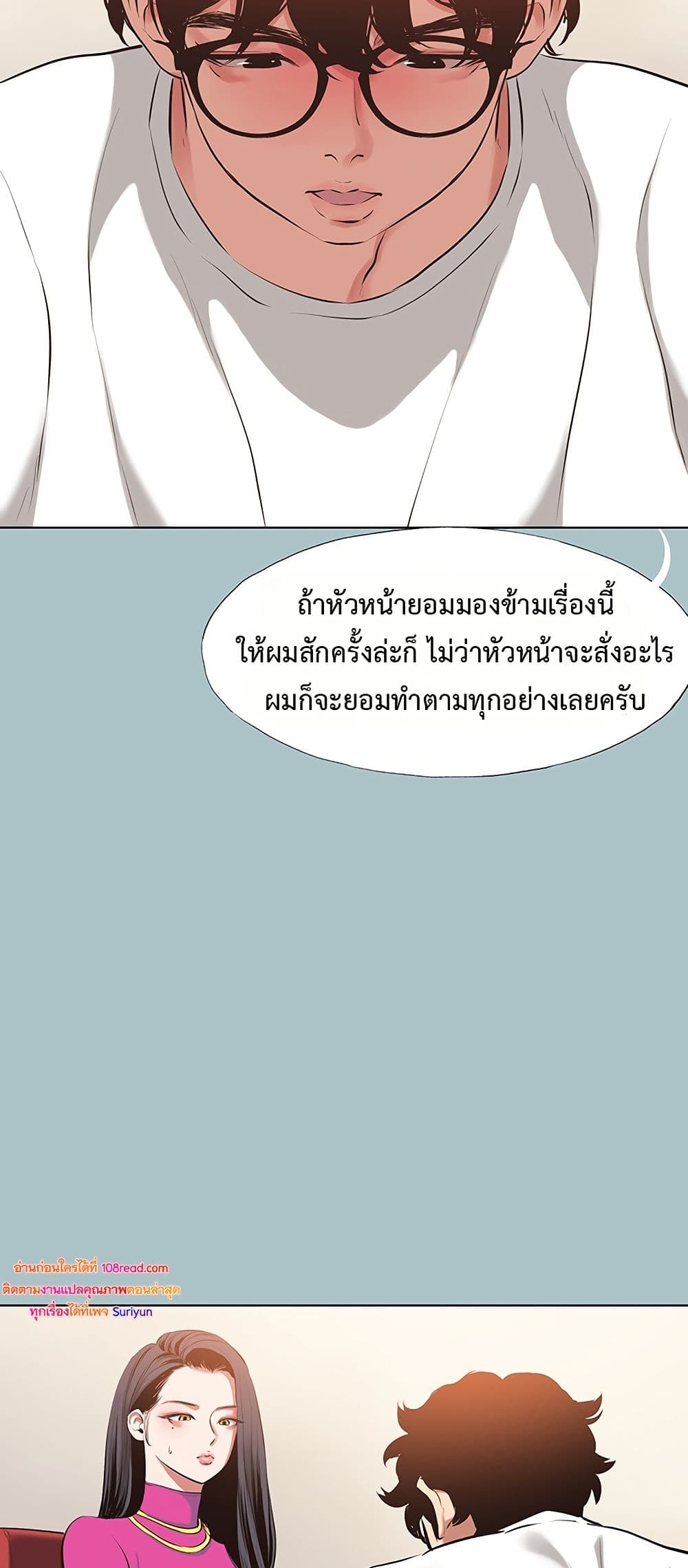 Sorry I Have No Thoughts of Dating – Sorry I Have No Thoughts of Dating – ตอนที่ 8 หน้า 28