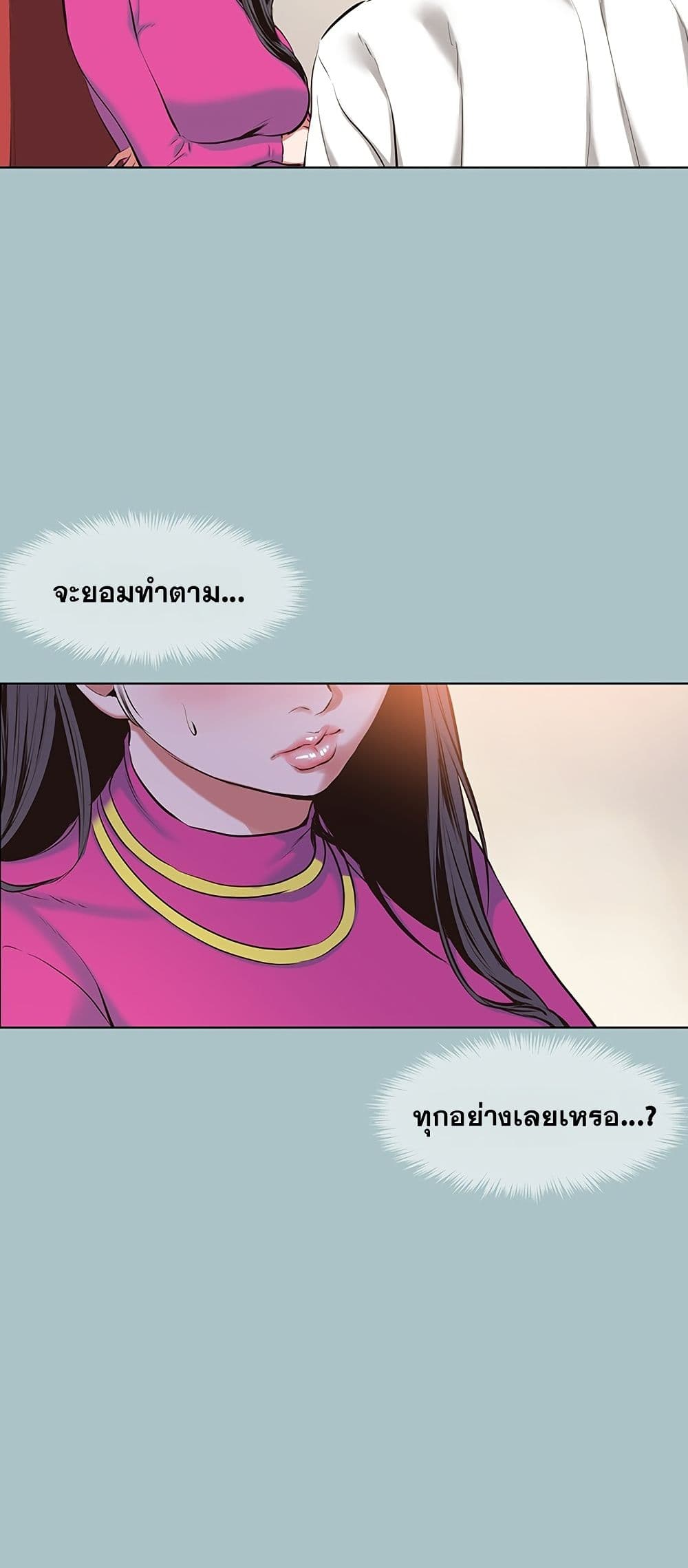 Sorry I Have No Thoughts of Dating – Sorry I Have No Thoughts of Dating – ตอนที่ 8 หน้า 29