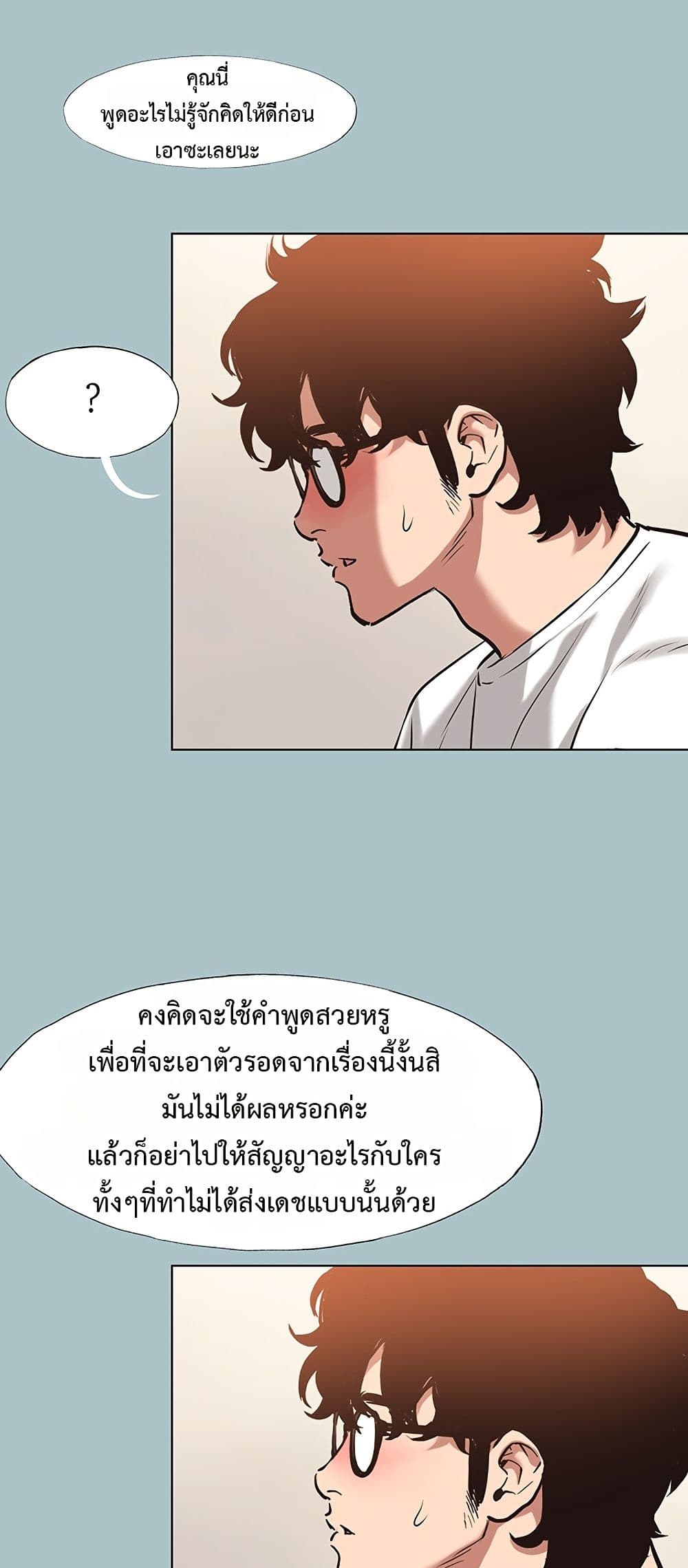 Sorry I Have No Thoughts of Dating – Sorry I Have No Thoughts of Dating – ตอนที่ 8 หน้า 30