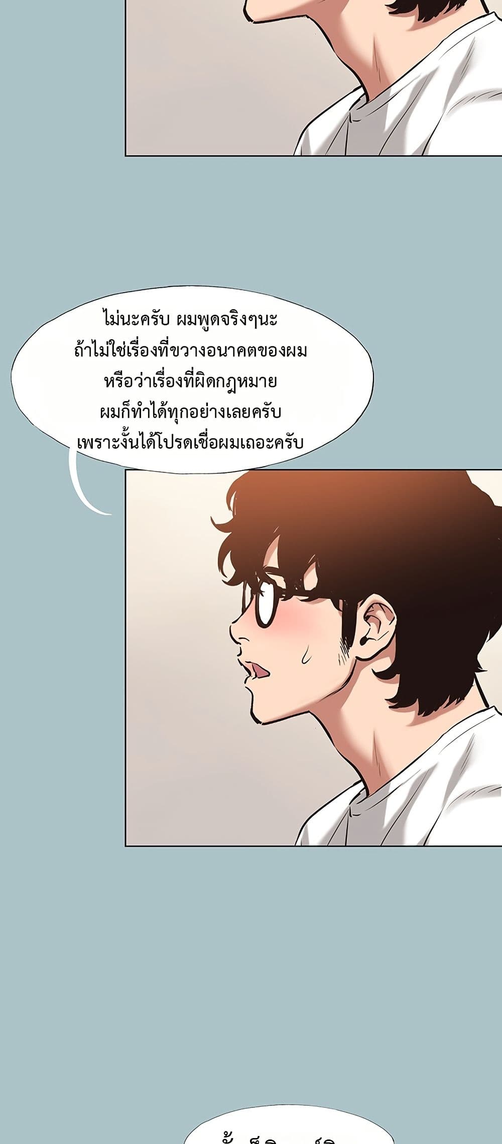 Sorry I Have No Thoughts of Dating – Sorry I Have No Thoughts of Dating – ตอนที่ 8 หน้า 31