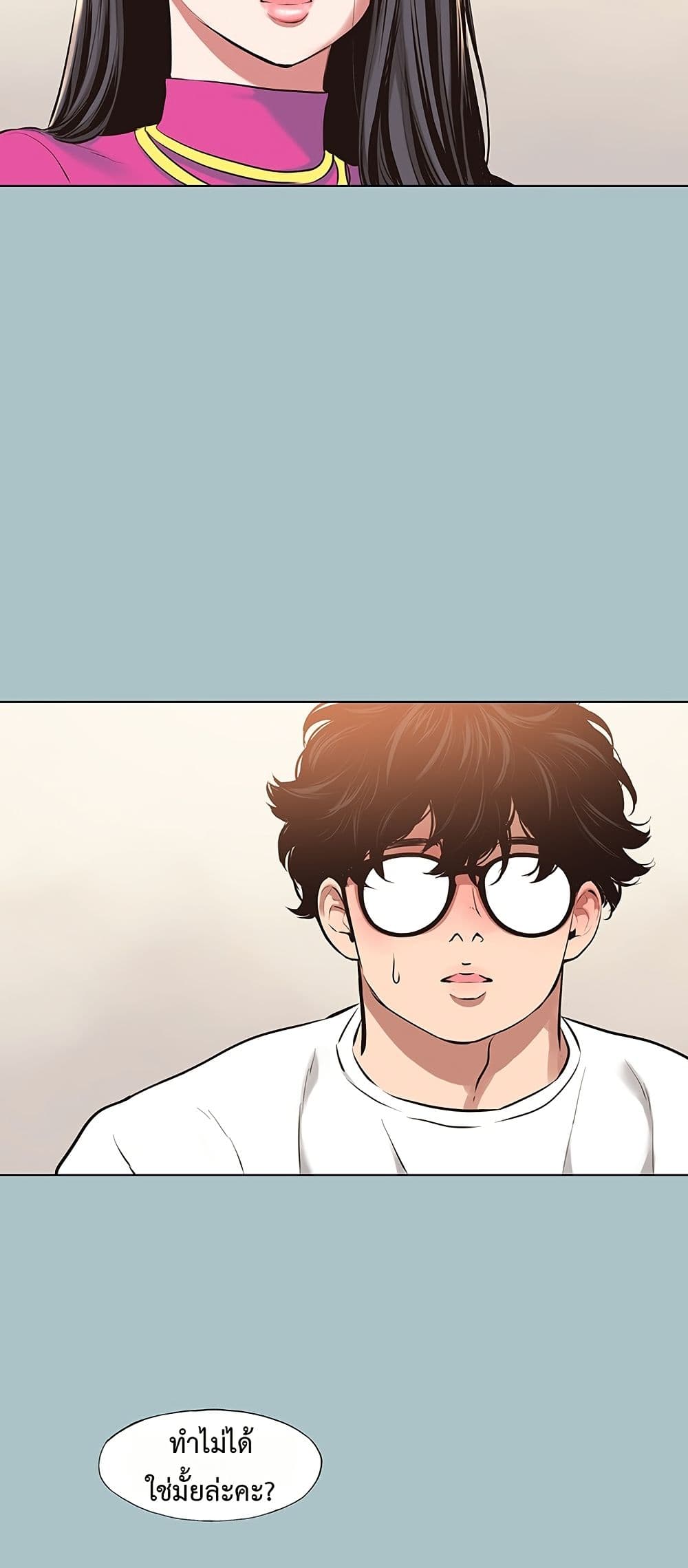 Sorry I Have No Thoughts of Dating – Sorry I Have No Thoughts of Dating – ตอนที่ 8 หน้า 33