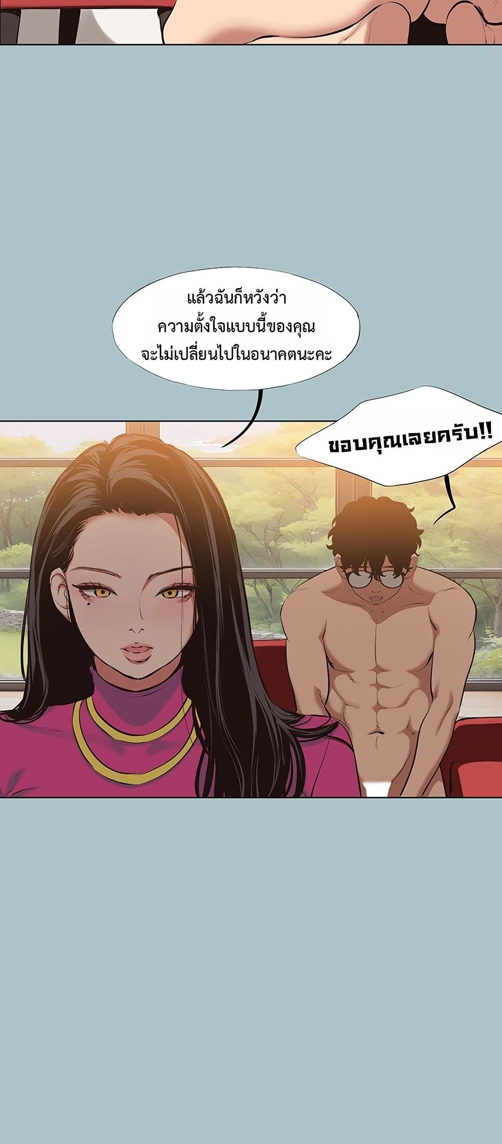 Sorry I Have No Thoughts of Dating – Sorry I Have No Thoughts of Dating – ตอนที่ 8 หน้า 39