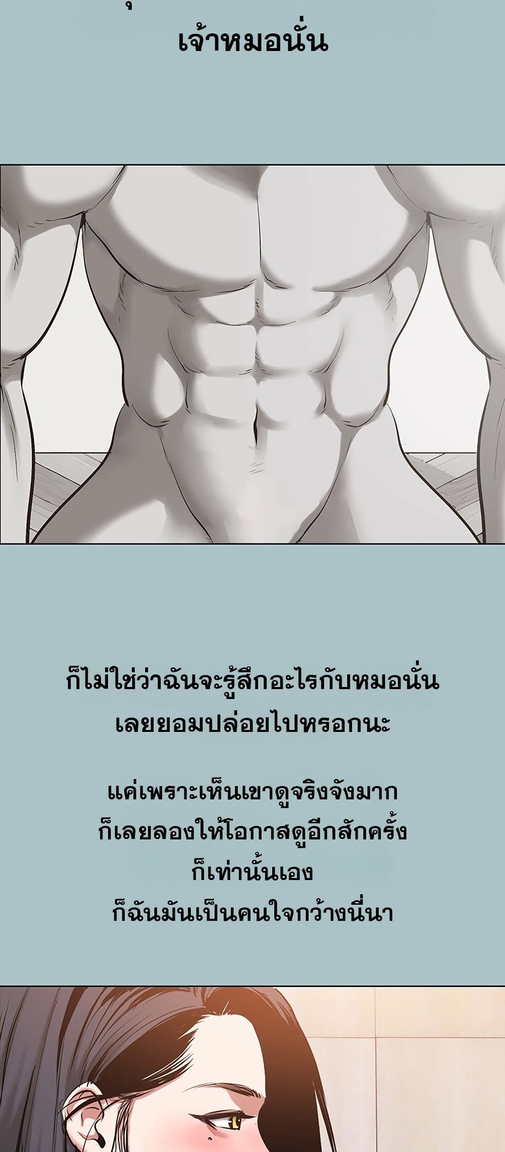 Sorry I Have No Thoughts of Dating – Sorry I Have No Thoughts of Dating – ตอนที่ 8 หน้า 41