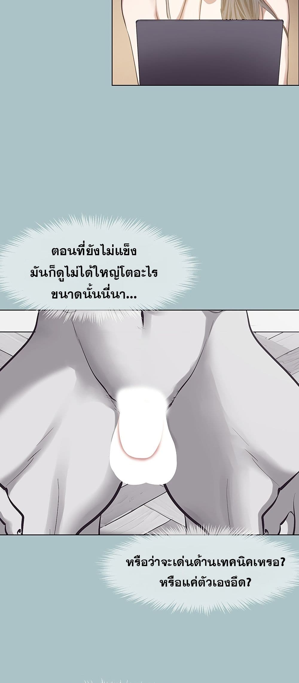 Sorry I Have No Thoughts of Dating – Sorry I Have No Thoughts of Dating – ตอนที่ 8 หน้า 45