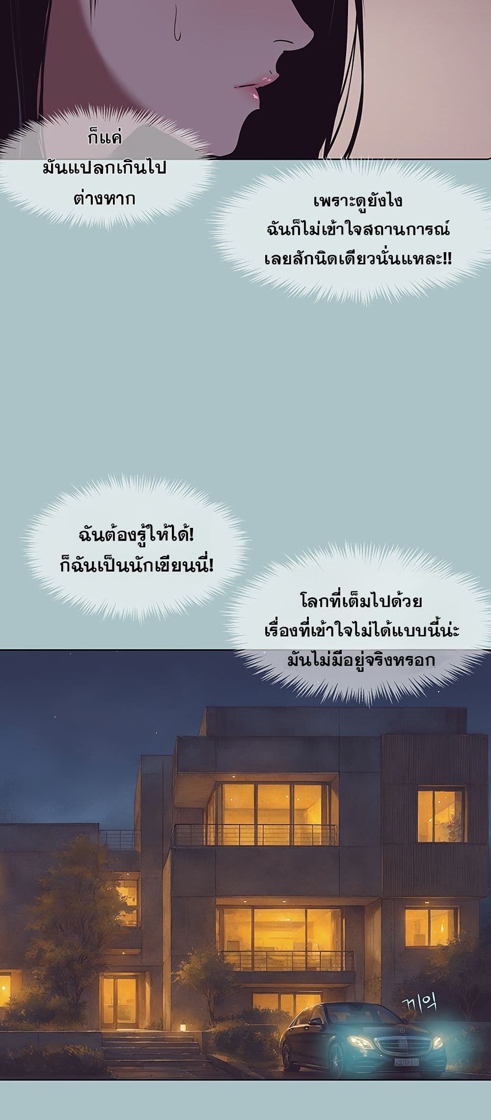 Sorry I Have No Thoughts of Dating – Sorry I Have No Thoughts of Dating – ตอนที่ 8 หน้า 48
