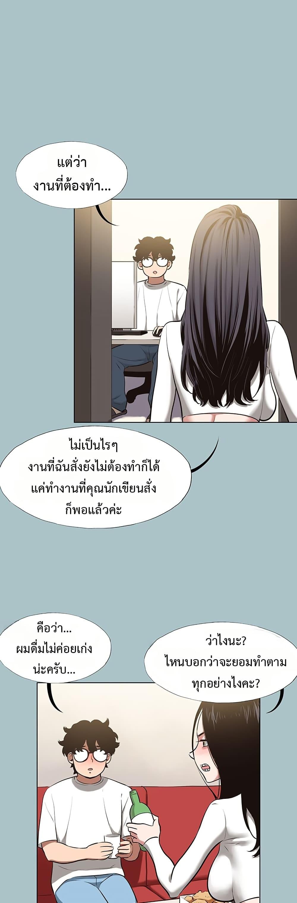 Sorry I Have No Thoughts of Dating – Sorry I Have No Thoughts of Dating – ตอนที่ 9 หน้า 2