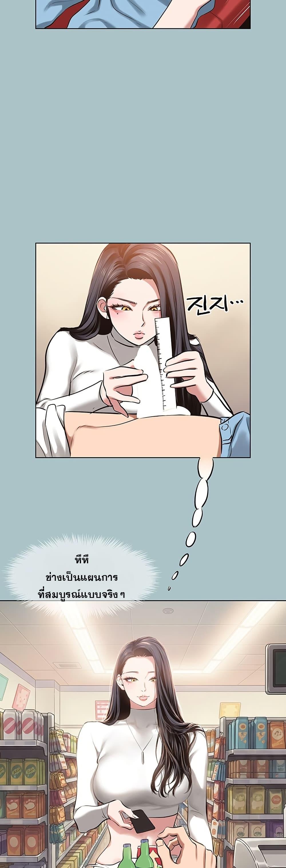 Sorry I Have No Thoughts of Dating – Sorry I Have No Thoughts of Dating – ตอนที่ 9 หน้า 4