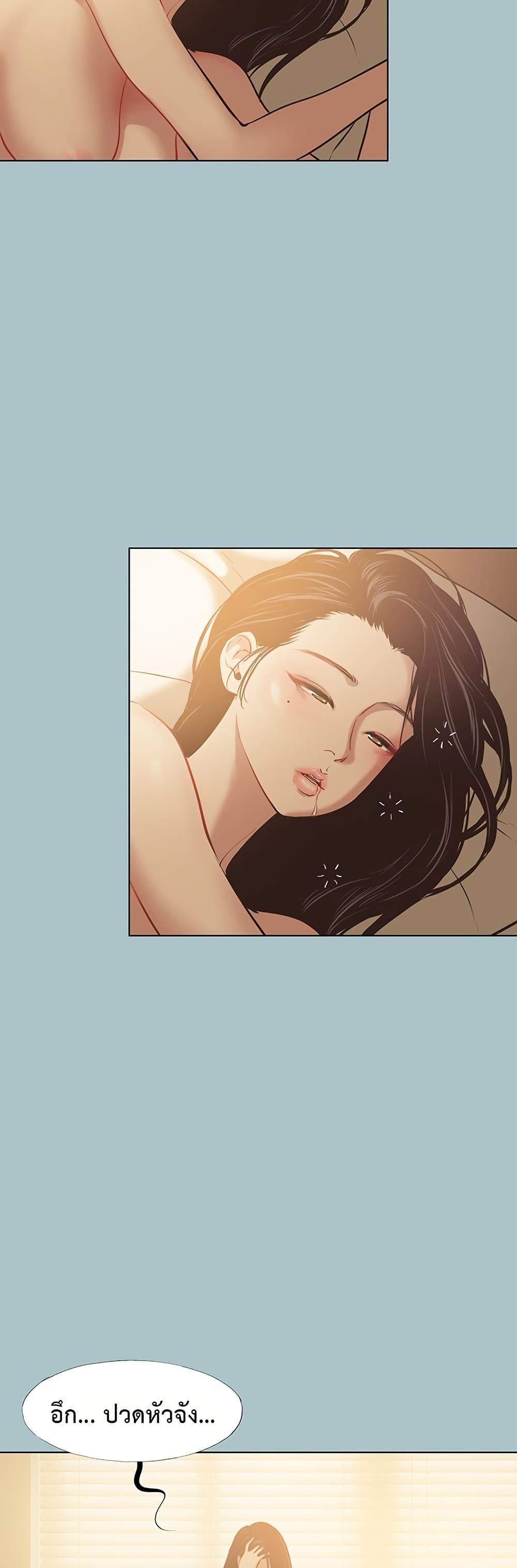 Sorry I Have No Thoughts of Dating – Sorry I Have No Thoughts of Dating – ตอนที่ 9 หน้า 8