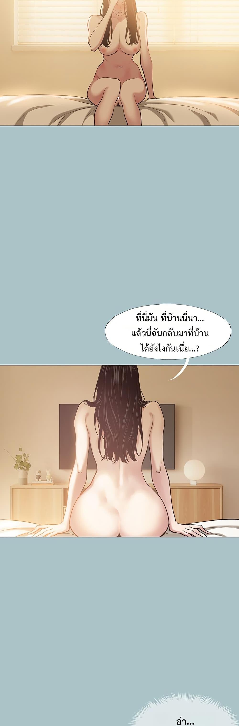 Sorry I Have No Thoughts of Dating – Sorry I Have No Thoughts of Dating – ตอนที่ 9 หน้า 9