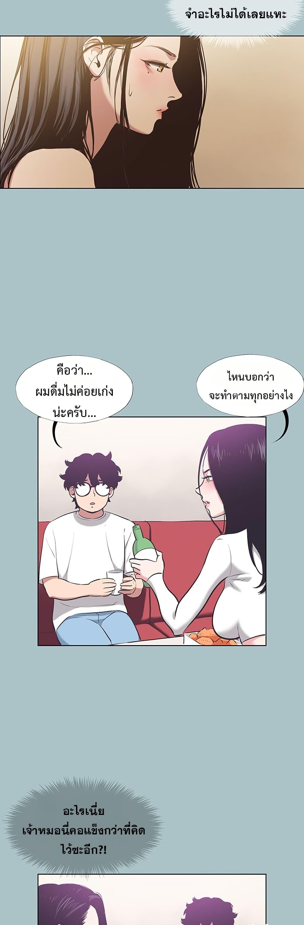 Sorry I Have No Thoughts of Dating – Sorry I Have No Thoughts of Dating – ตอนที่ 9 หน้า 10