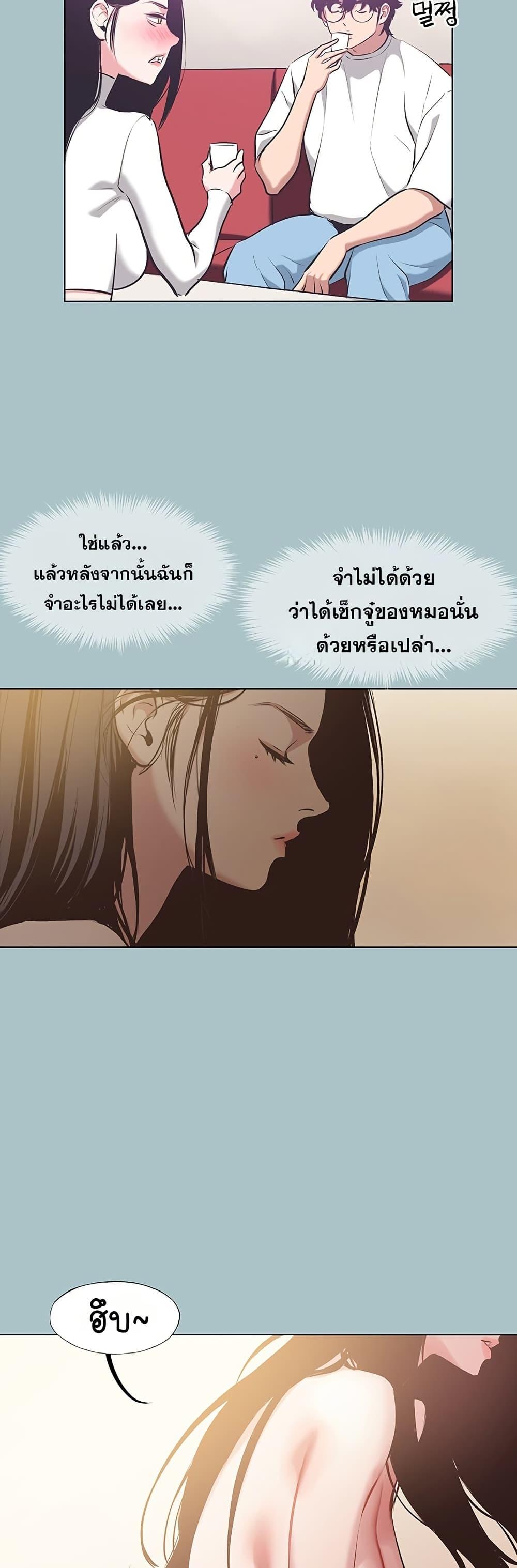 Sorry I Have No Thoughts of Dating – Sorry I Have No Thoughts of Dating – ตอนที่ 9 หน้า 11