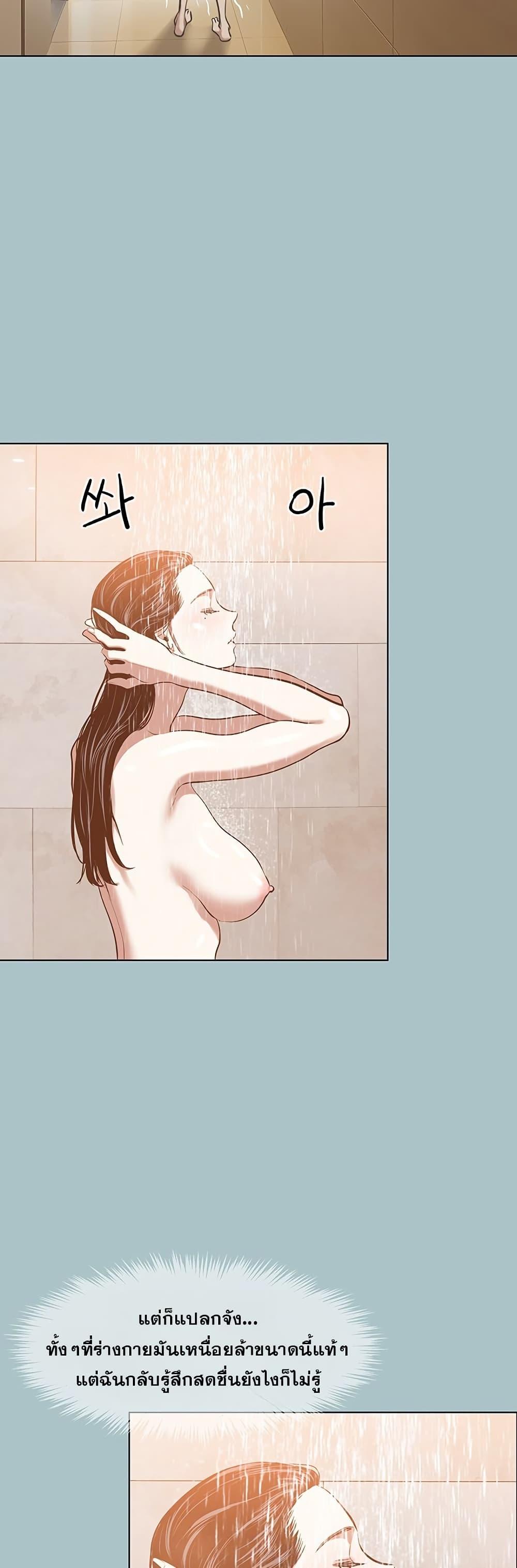 Sorry I Have No Thoughts of Dating – Sorry I Have No Thoughts of Dating – ตอนที่ 9 หน้า 13
