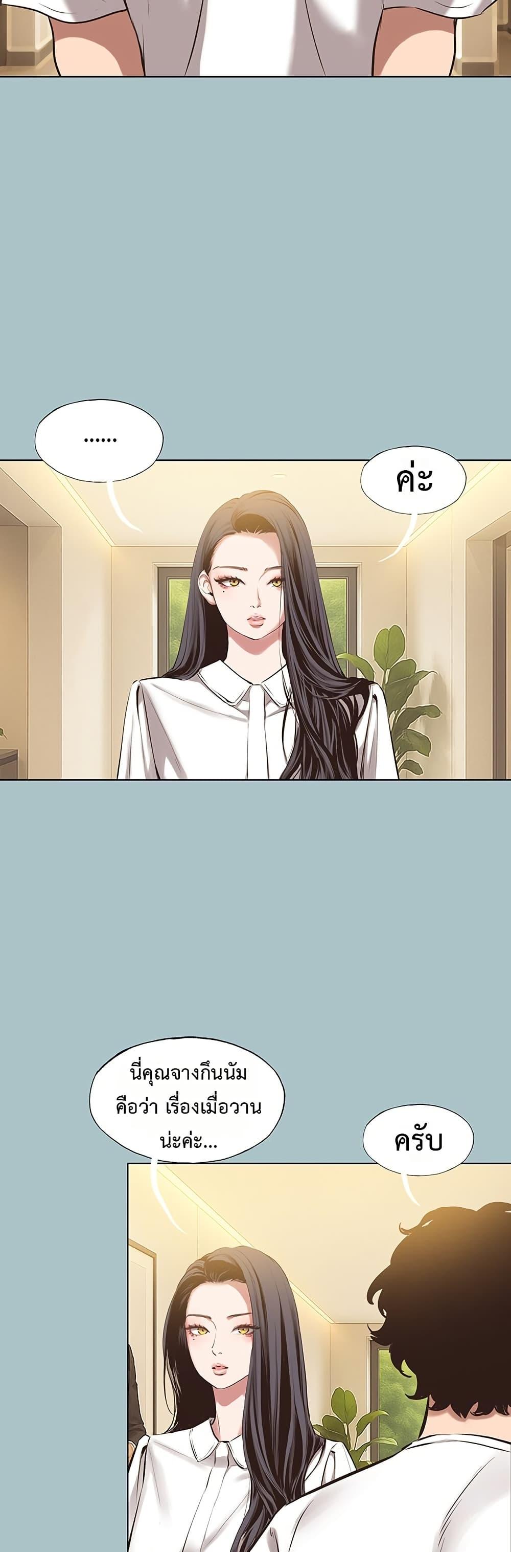 Sorry I Have No Thoughts of Dating – Sorry I Have No Thoughts of Dating – ตอนที่ 9 หน้า 17