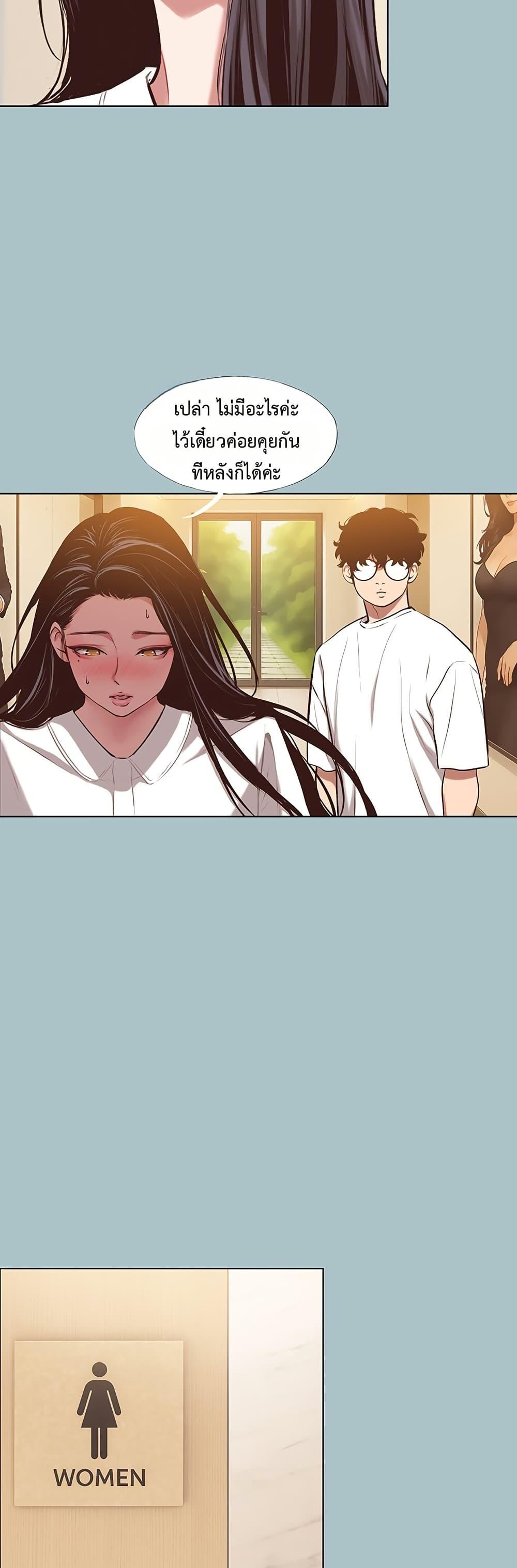 Sorry I Have No Thoughts of Dating – Sorry I Have No Thoughts of Dating – ตอนที่ 9 หน้า 19