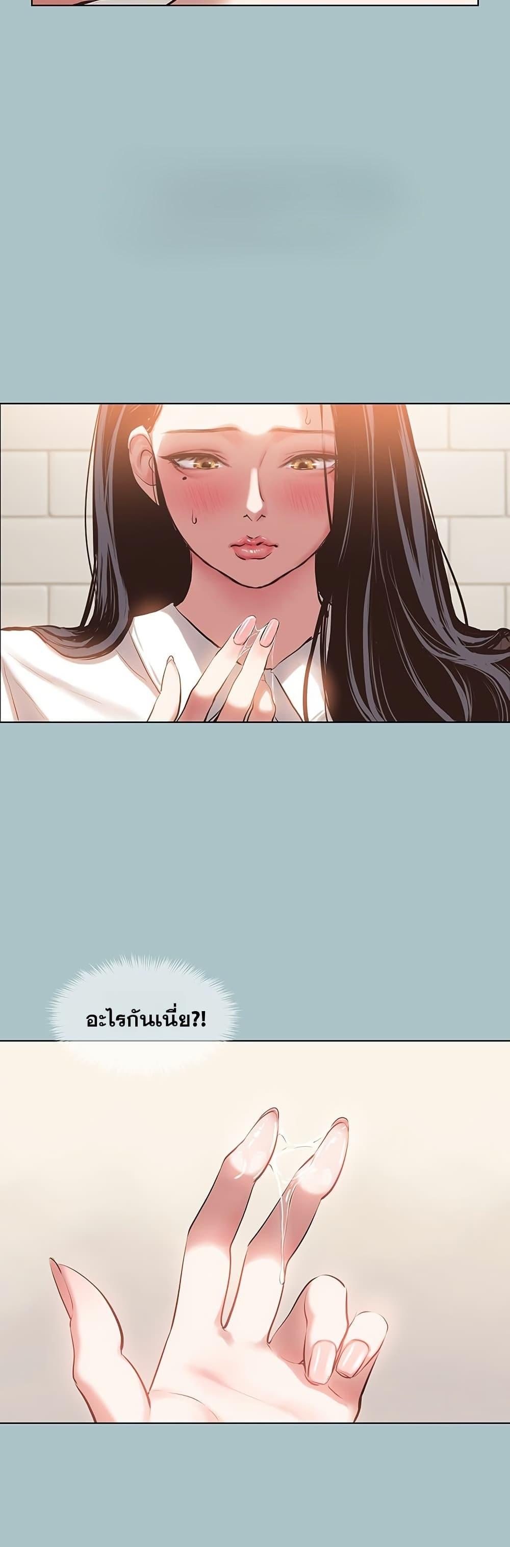 Sorry I Have No Thoughts of Dating – Sorry I Have No Thoughts of Dating – ตอนที่ 9 หน้า 21