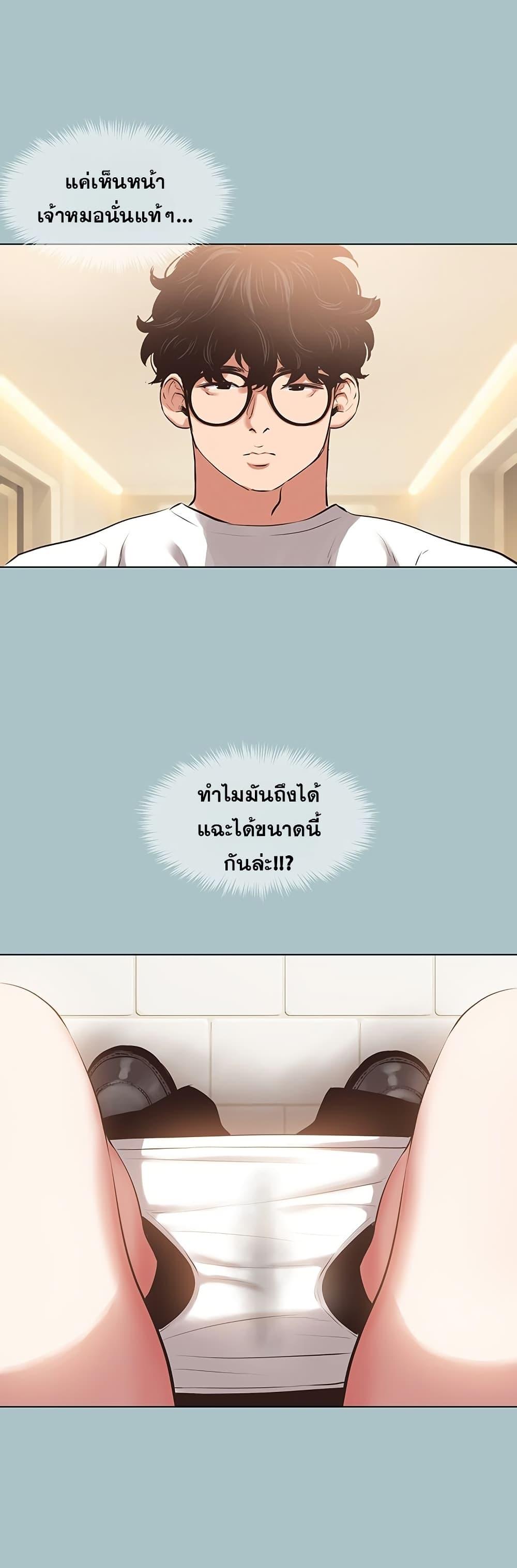 Sorry I Have No Thoughts of Dating – Sorry I Have No Thoughts of Dating – ตอนที่ 9 หน้า 23