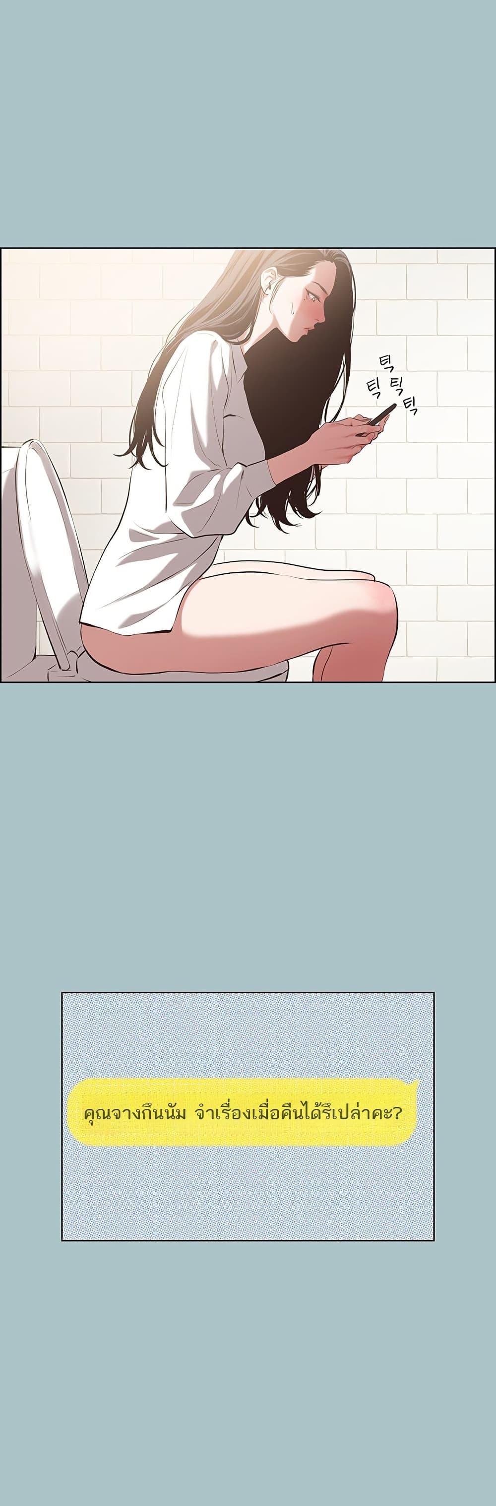 Sorry I Have No Thoughts of Dating – Sorry I Have No Thoughts of Dating – ตอนที่ 9 หน้า 24