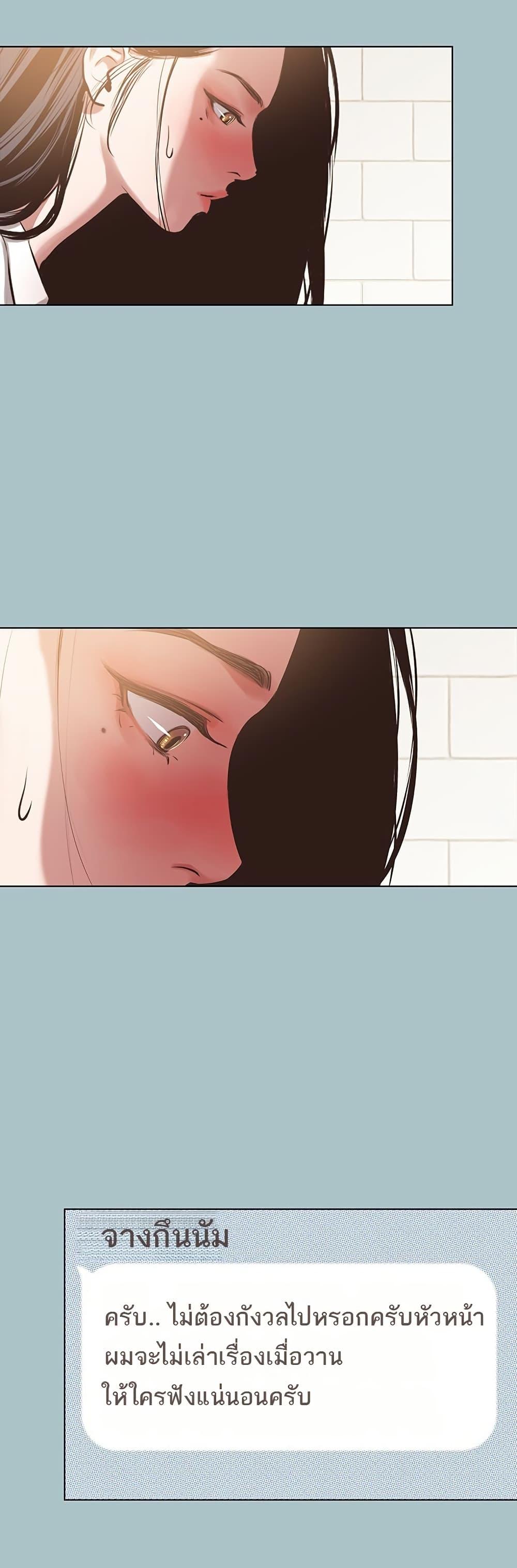 Sorry I Have No Thoughts of Dating – Sorry I Have No Thoughts of Dating – ตอนที่ 9 หน้า 25