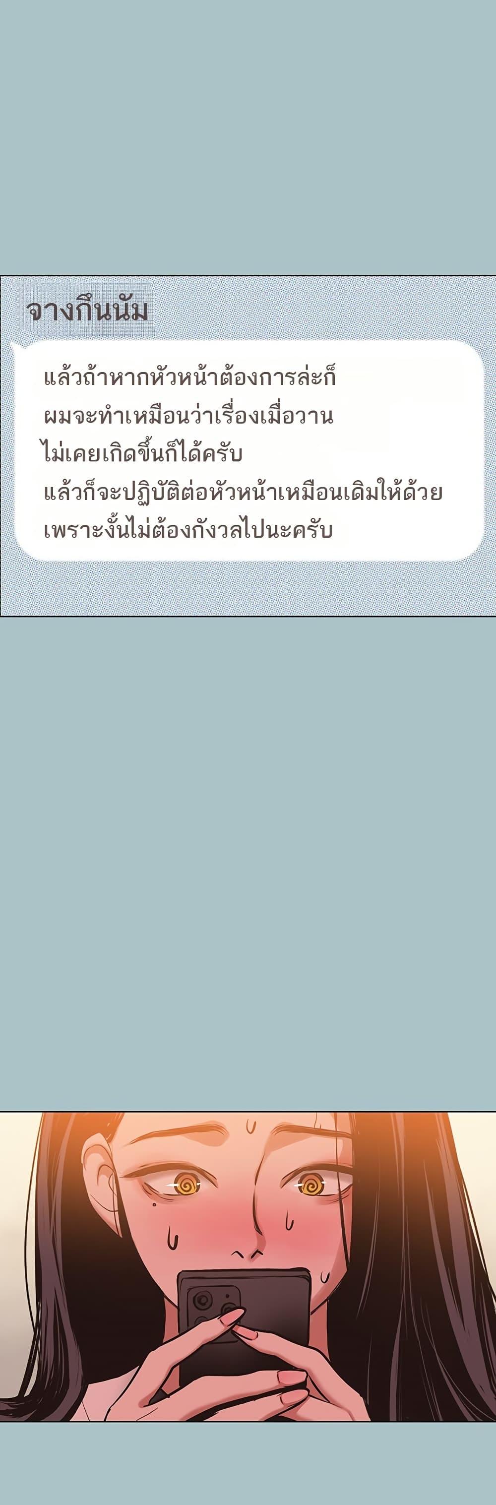 Sorry I Have No Thoughts of Dating – Sorry I Have No Thoughts of Dating – ตอนที่ 9 หน้า 26