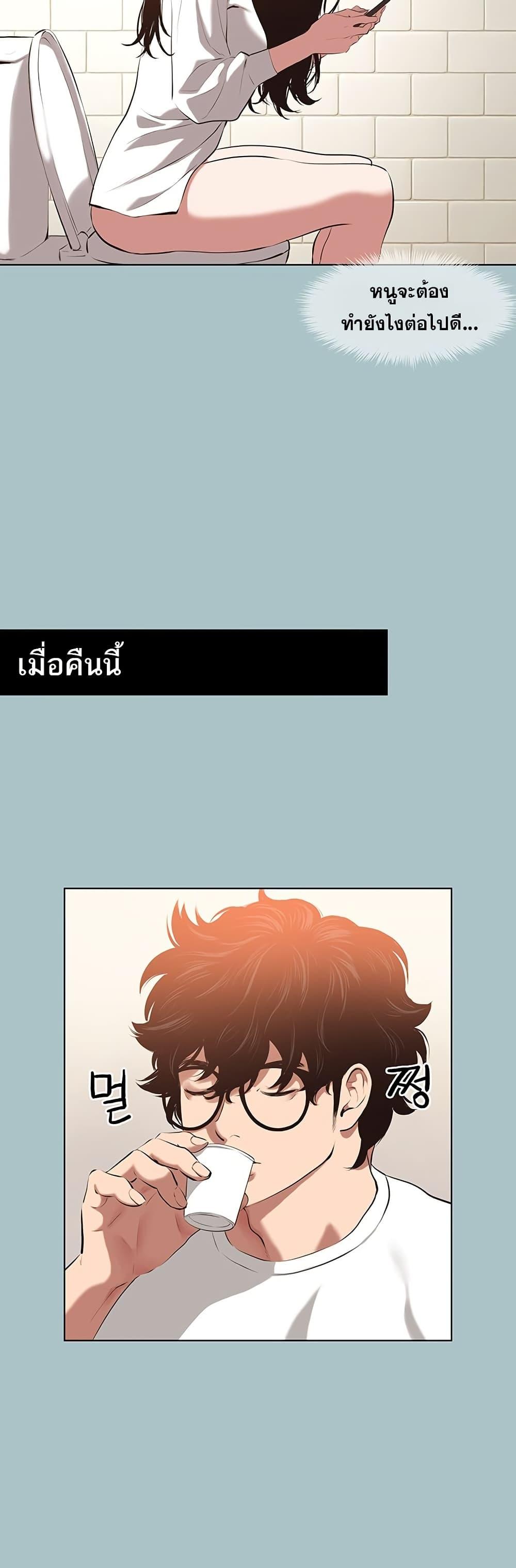 Sorry I Have No Thoughts of Dating – Sorry I Have No Thoughts of Dating – ตอนที่ 9 หน้า 29