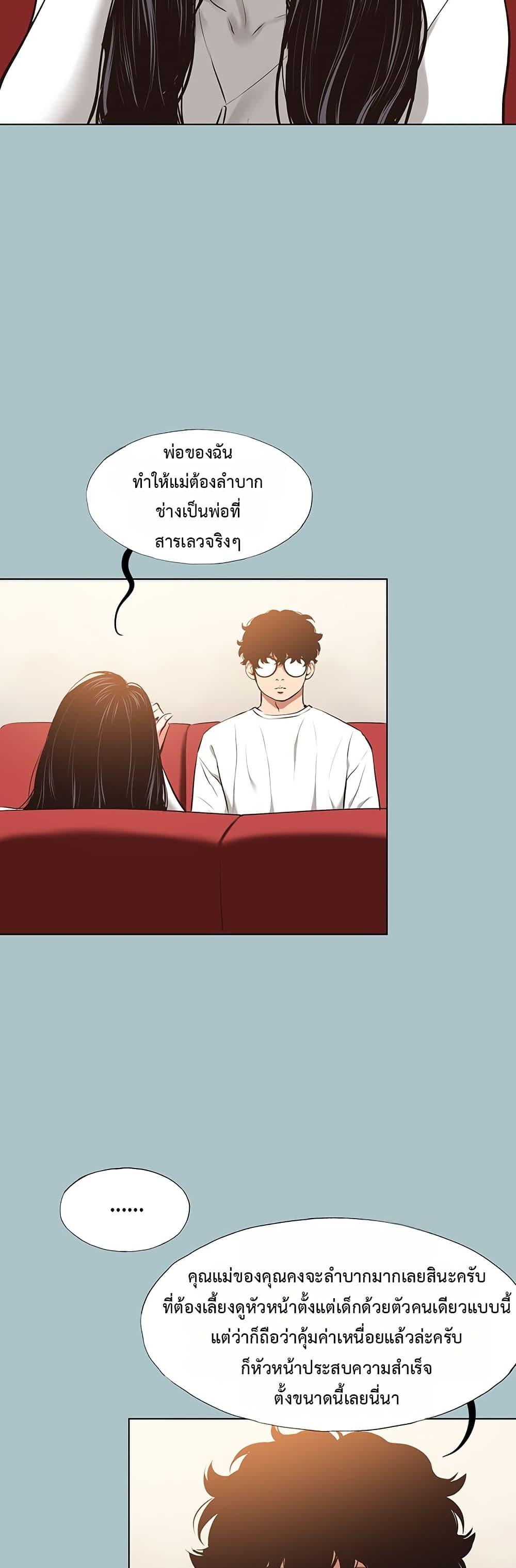 Sorry I Have No Thoughts of Dating – Sorry I Have No Thoughts of Dating – ตอนที่ 9 หน้า 32