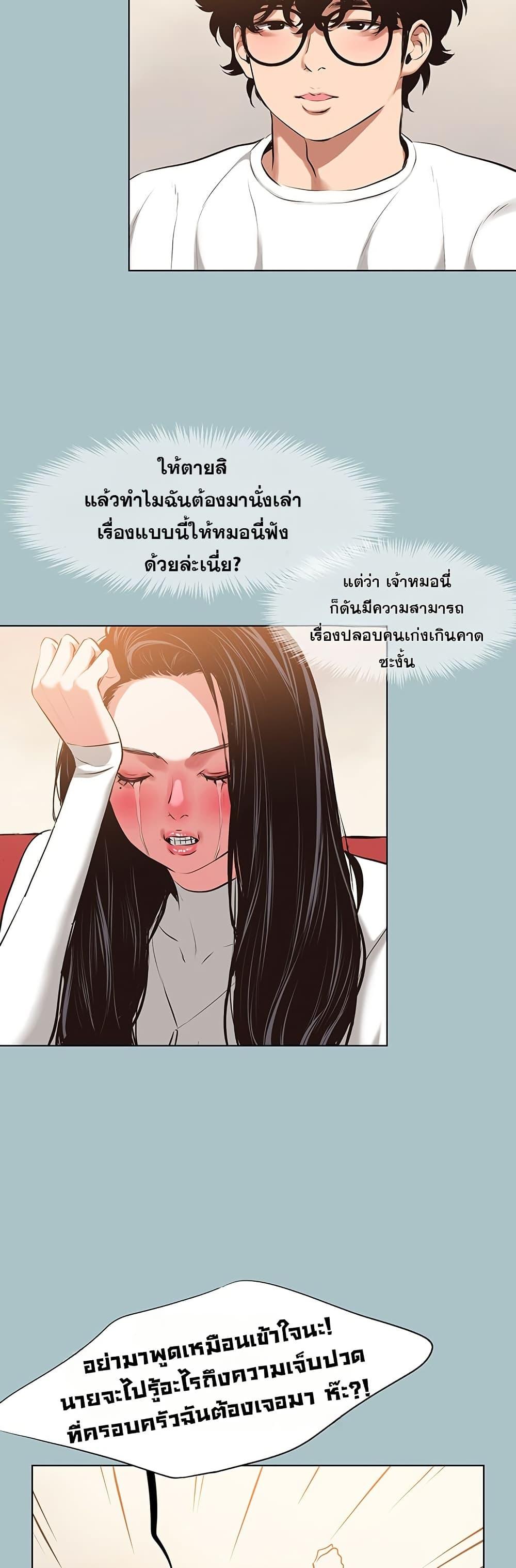 Sorry I Have No Thoughts of Dating – Sorry I Have No Thoughts of Dating – ตอนที่ 9 หน้า 33