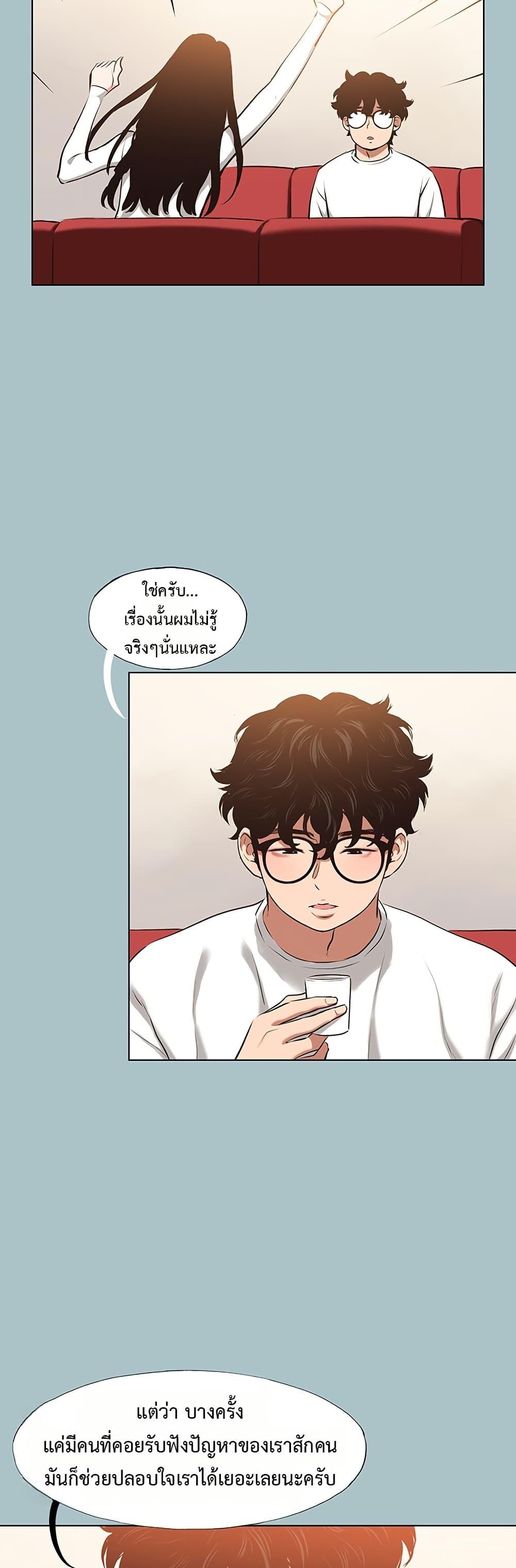 Sorry I Have No Thoughts of Dating – Sorry I Have No Thoughts of Dating – ตอนที่ 9 หน้า 34