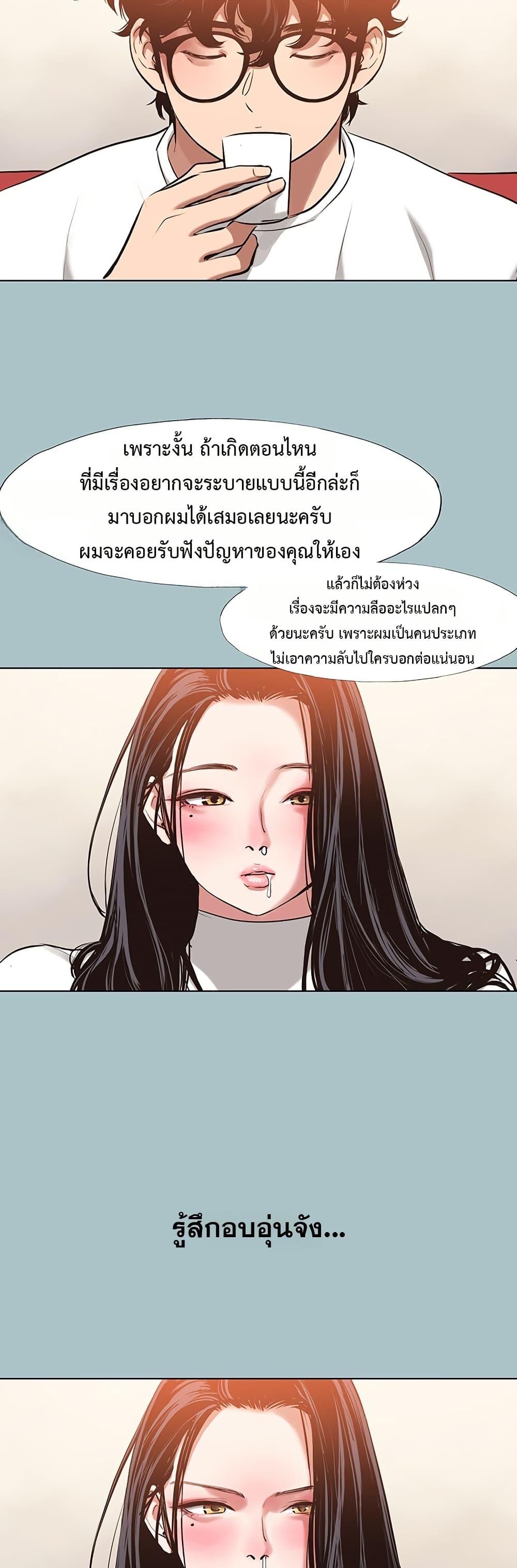 Sorry I Have No Thoughts of Dating – Sorry I Have No Thoughts of Dating – ตอนที่ 9 หน้า 35
