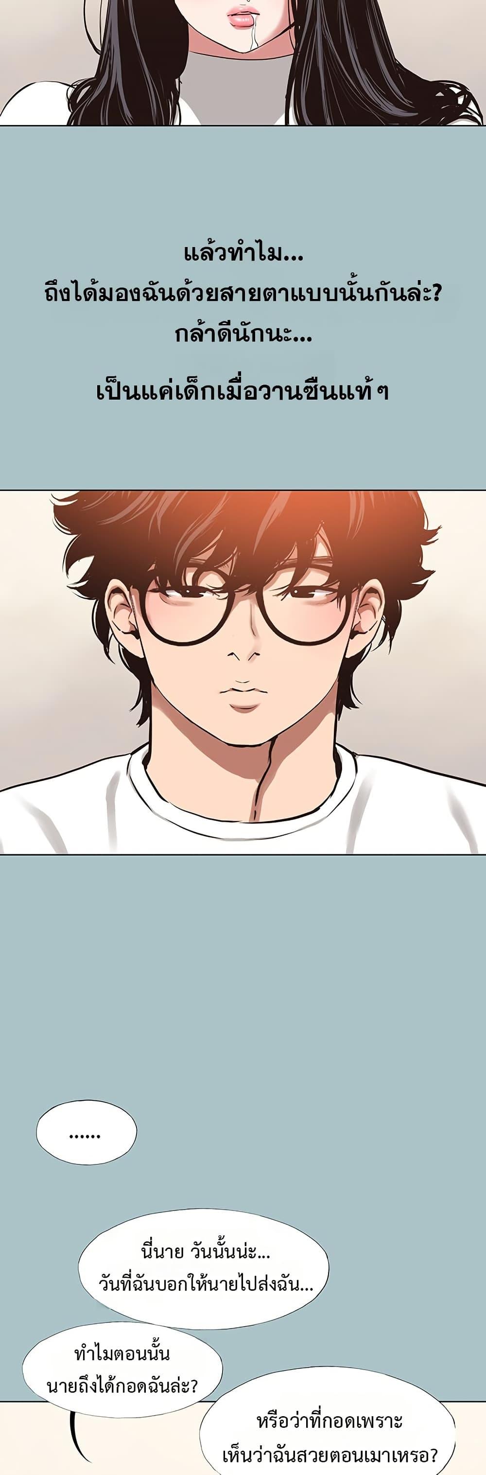 Sorry I Have No Thoughts of Dating – Sorry I Have No Thoughts of Dating – ตอนที่ 9 หน้า 36