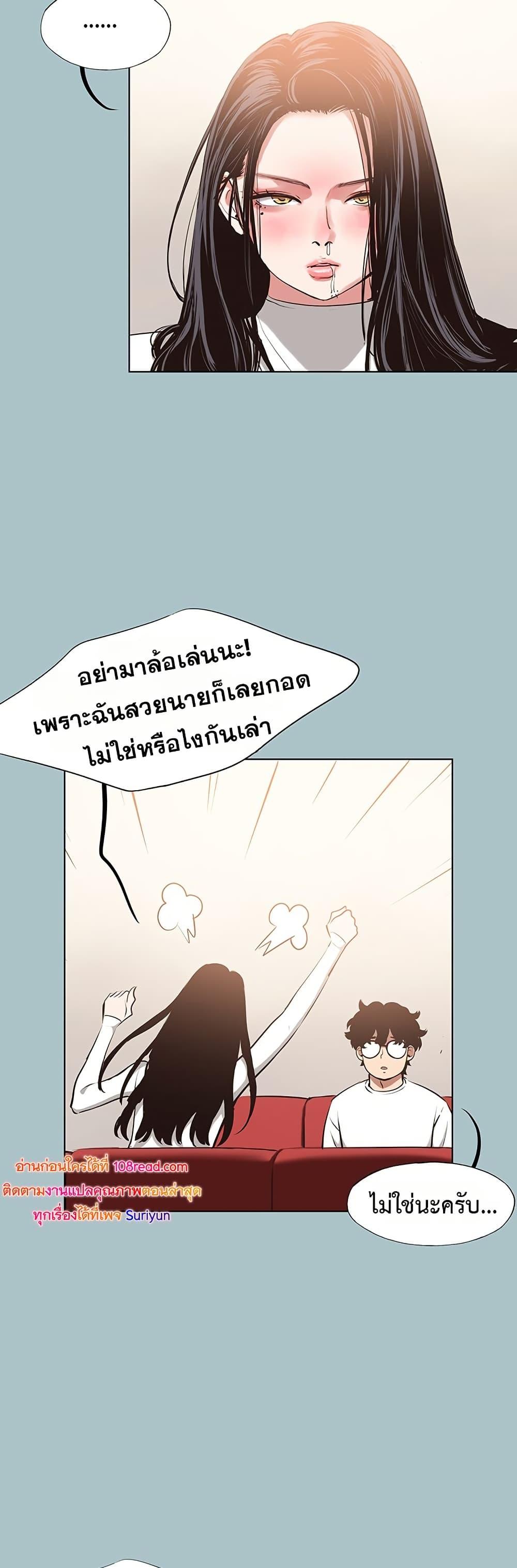 Sorry I Have No Thoughts of Dating – Sorry I Have No Thoughts of Dating – ตอนที่ 9 หน้า 38