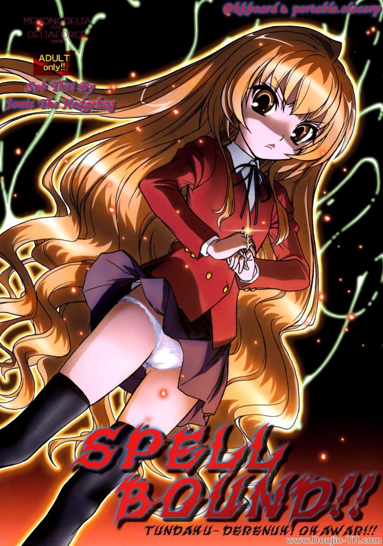 สื่อสารด้วยตัวอักษร SPELLBOUND!! – สื่อสารด้วยตัวอักษร SPELLBOUND!! – ตอนที่ 1 หน้า 1