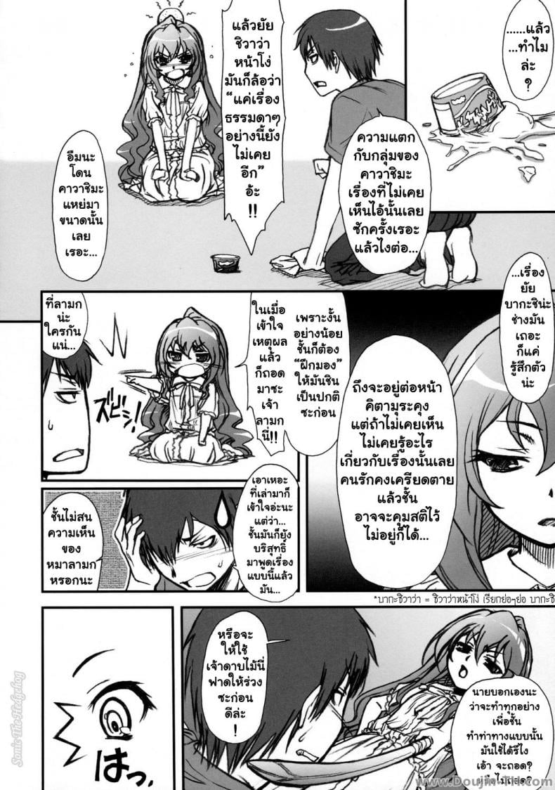 สื่อสารด้วยตัวอักษร SPELLBOUND!! – สื่อสารด้วยตัวอักษร SPELLBOUND!! – ตอนที่ 1 หน้า 3