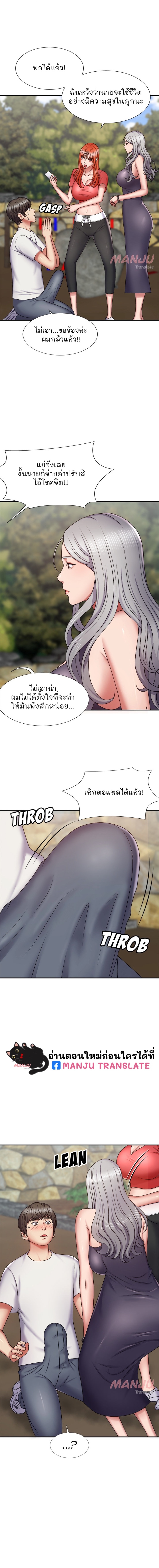 Spirit Possession – Spirit Possession – ตอนที่ 1 หน้า 13