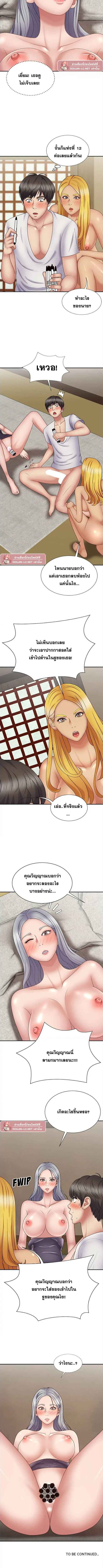 Spirit Possession – Spirit Possession – ตอนที่ 21 หน้า 4