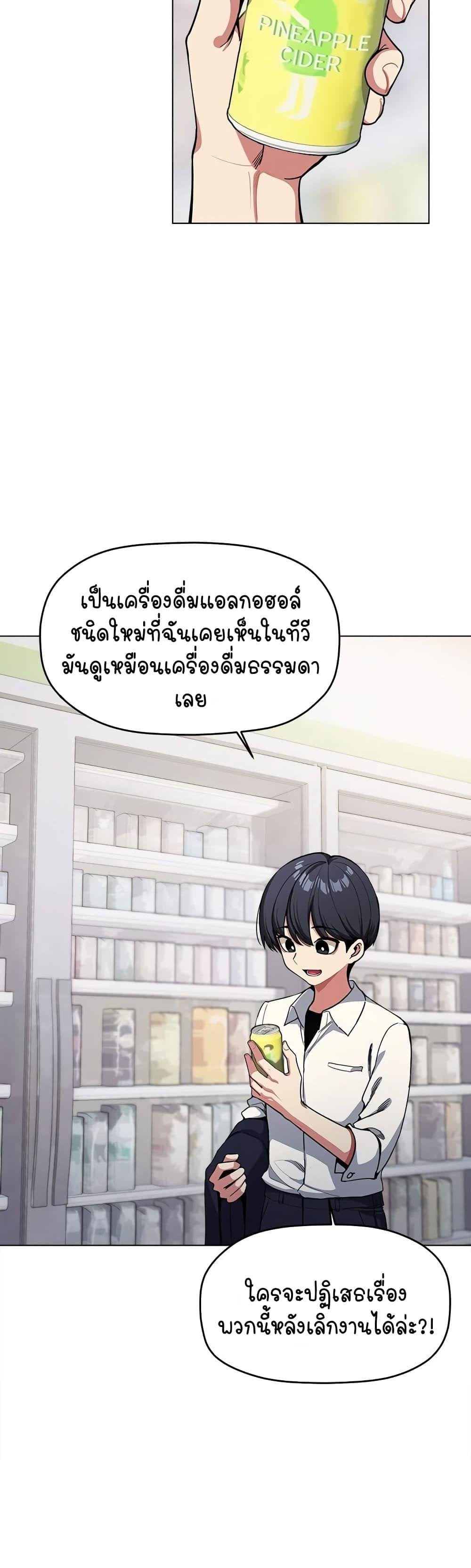 Stop Smoking – Stop Smoking – ตอนที่ 1 หน้า 3