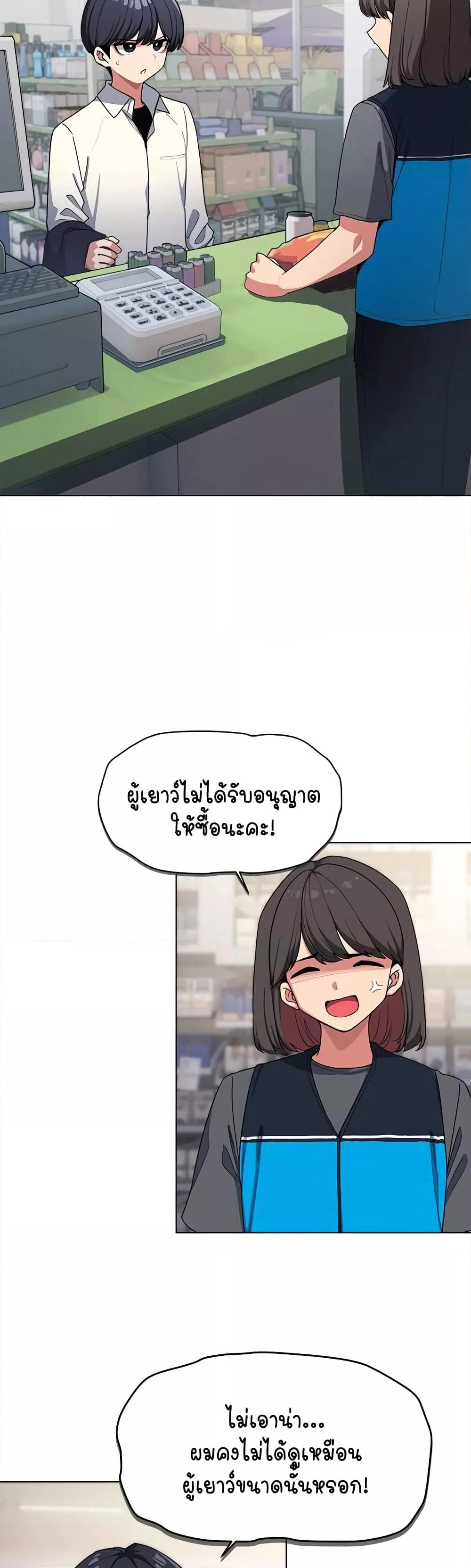 Stop Smoking – Stop Smoking – ตอนที่ 1 หน้า 5