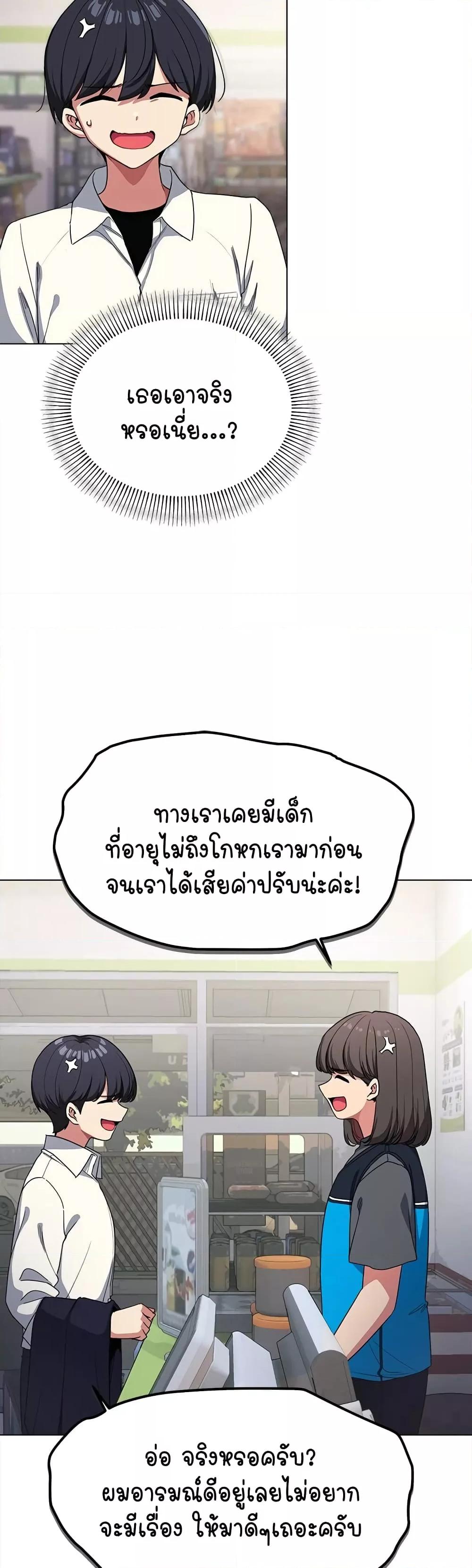 Stop Smoking – Stop Smoking – ตอนที่ 1 หน้า 6
