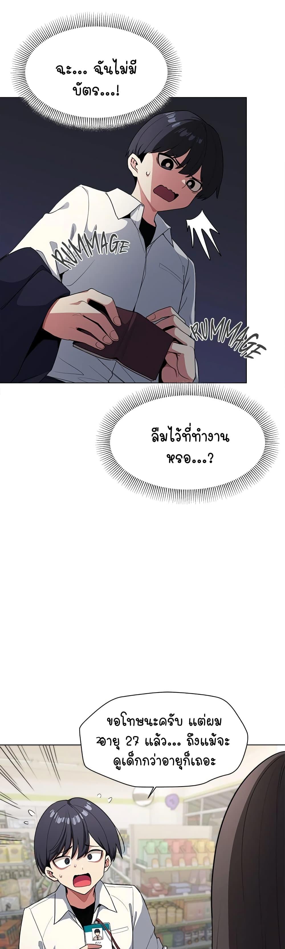 Stop Smoking – Stop Smoking – ตอนที่ 1 หน้า 9