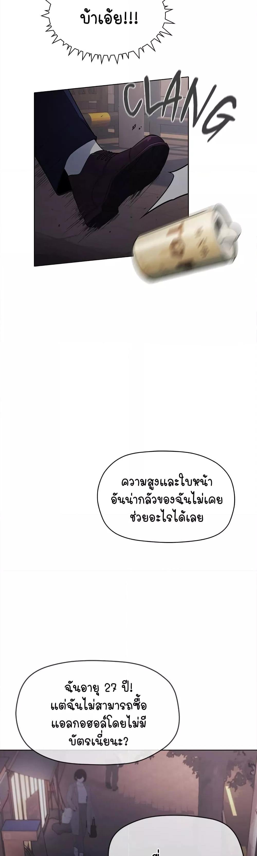 Stop Smoking – Stop Smoking – ตอนที่ 1 หน้า 11