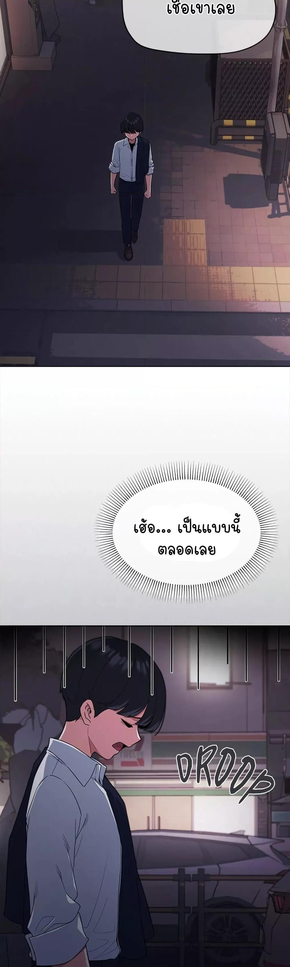 Stop Smoking – Stop Smoking – ตอนที่ 1 หน้า 12